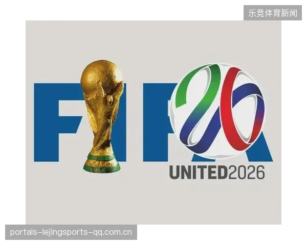 2026世界杯将至，各组出线难度全面升级